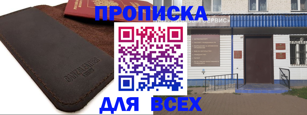 регистрация для дет. сада в Великих Луках