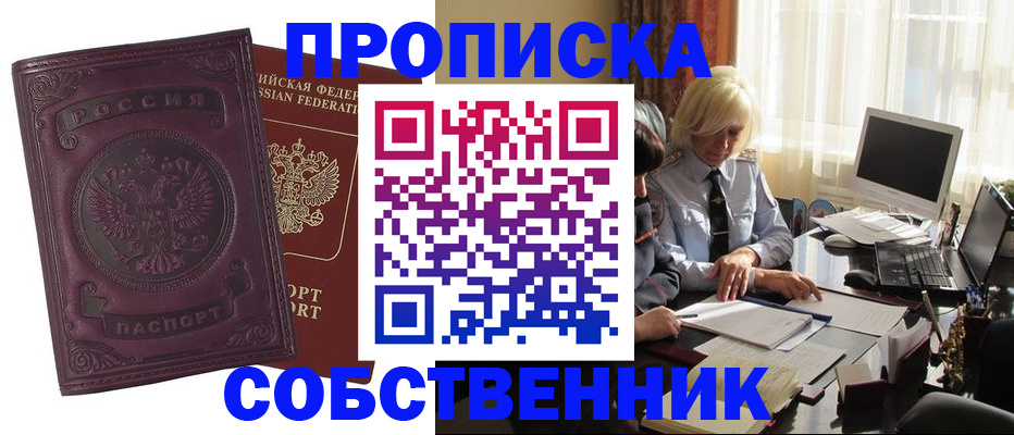 временная регистрация в Великих Луках