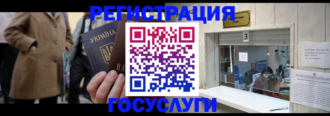 прописка штамп в Великих Луках