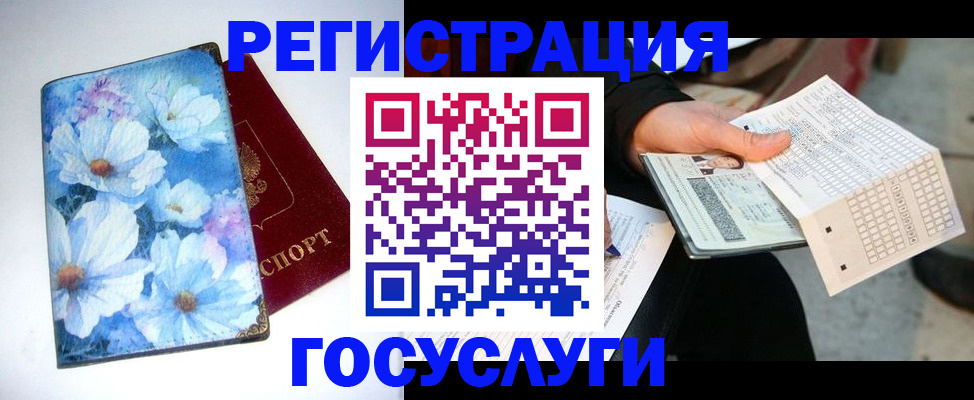 регистрация для школы в Великих Луках