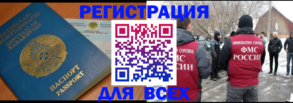 временная регистрация для школы в Великих Луках